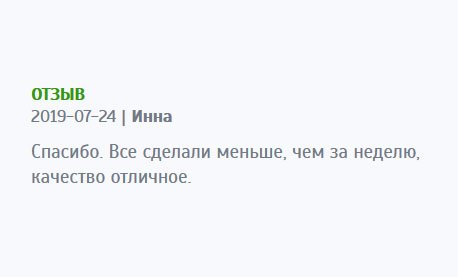 adiplomasx.com Не ожидала такого результата. Диплом получила раньше, чем за неделю. За обслуживание отдельное спасибо.