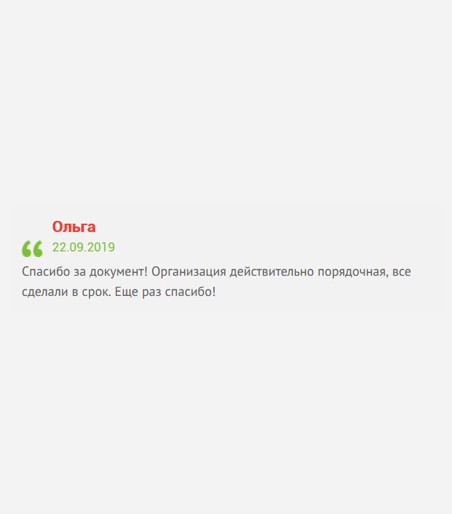 gosznak-diploman.com Организация действительно порядочная. Рекомендую всем, кто еще не определился с местом заказа документа.